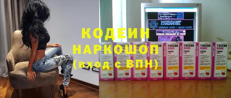 продажа наркотиков  Геленджик  Кодеиновый сироп Lean напиток Lean (лин) 