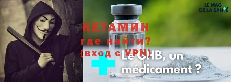 дарк нет какой сайт  цены   Геленджик  КЕТАМИН ketamine 